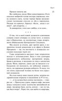 Собрание сочинений Дины Рубиной. Комплект из 5 книг. Том 6-10 — фото, картинка — 14