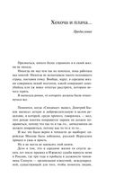 Собрание сочинений Дины Рубиной. Комплект из 5 книг. Том 6-10 — фото, картинка — 4