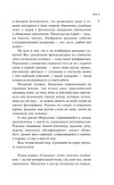 Собрание сочинений Дины Рубиной. Комплект из 5 книг. Том 6-10 — фото, картинка — 6