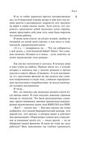 Собрание сочинений Дины Рубиной. Комплект из 5 книг. Том 6-10 — фото, картинка — 8