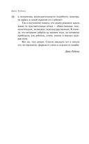 Собрание сочинений Дины Рубиной. Комплект из 5 книг. Том 6-10 — фото, картинка — 9