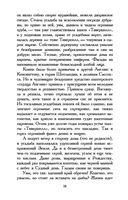 Любовник леди Чаттерли — фото, картинка — 17