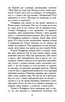 Любовник леди Чаттерли — фото, картинка — 20