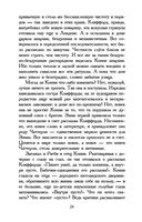 Любовник леди Чаттерли — фото, картинка — 23