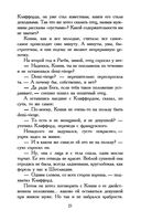 Любовник леди Чаттерли — фото, картинка — 24