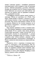 Любовник леди Чаттерли — фото, картинка — 26