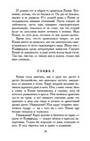 Любовник леди Чаттерли — фото, картинка — 27