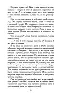 Любовник леди Чаттерли — фото, картинка — 28