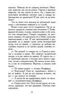 Любовник леди Чаттерли — фото, картинка — 31