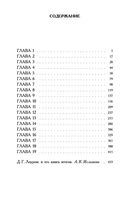 Любовник леди Чаттерли — фото, картинка — 33