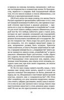 О времена, о нравы! Речи 80-63 гг. до н. э. — фото, картинка — 18