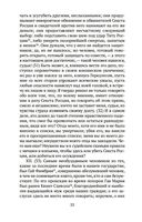О времена, о нравы! Речи 80-63 гг. до н. э. — фото, картинка — 19