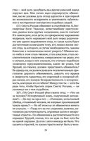О времена, о нравы! Речи 80-63 гг. до н. э. — фото, картинка — 21