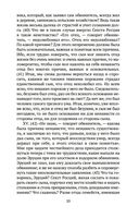 О времена, о нравы! Речи 80-63 гг. до н. э. — фото, картинка — 22