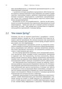 Spring в действии — фото, картинка — 19