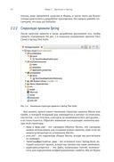 Spring в действии — фото, картинка — 27