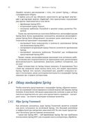 Spring в действии — фото, картинка — 43