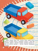 Учусь с лисёнком 2+. Книжка с наклейками — фото, картинка — 2