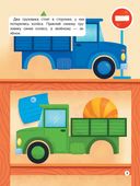 Учусь с лисёнком 2+. Книжка с наклейками — фото, картинка — 3