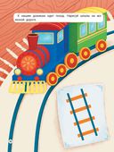 Учусь с лисёнком 2+. Книжка с наклейками — фото, картинка — 4