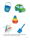 Учусь с лисёнком 2+. Книжка с наклейками — фото, картинка — 7