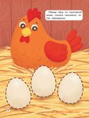 Учусь с лисёнком 2+. Книжка с наклейками — фото, картинка — 8