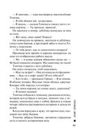 Пояс Ориона — фото, картинка — 7