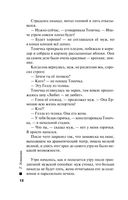 Пояс Ориона — фото, картинка — 8