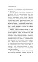 Transhumanism inc. — фото, картинка — 18