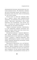 Transhumanism inc. — фото, картинка — 19