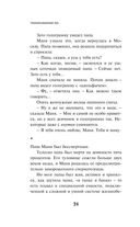 Transhumanism inc. — фото, картинка — 22