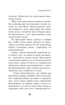 Transhumanism inc. — фото, картинка — 23