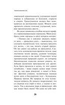 Transhumanism inc. — фото, картинка — 24