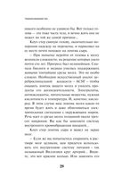 Transhumanism inc. — фото, картинка — 26