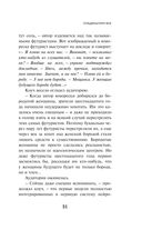 Transhumanism inc. — фото, картинка — 29