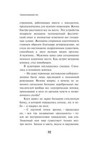 Transhumanism inc. — фото, картинка — 30