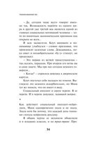 Transhumanism inc. — фото, картинка — 32