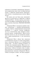 Transhumanism inc. — фото, картинка — 33