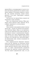 Transhumanism inc. — фото, картинка — 35