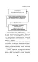 Transhumanism inc. — фото, картинка — 37