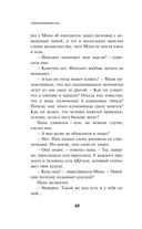 Transhumanism inc. — фото, картинка — 38