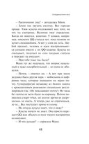 Transhumanism inc. — фото, картинка — 39