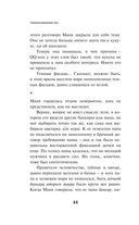 Transhumanism inc. — фото, картинка — 42