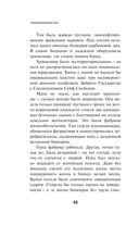 Transhumanism inc. — фото, картинка — 44