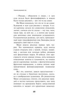 Transhumanism inc. — фото, картинка — 46