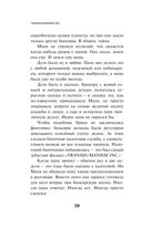 Transhumanism inc. — фото, картинка — 48