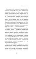 Transhumanism inc. — фото, картинка — 51