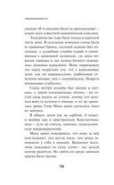 Transhumanism inc. — фото, картинка — 52