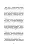 Transhumanism inc. — фото, картинка — 53