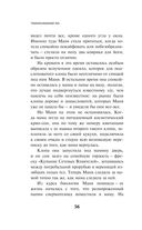 Transhumanism inc. — фото, картинка — 54